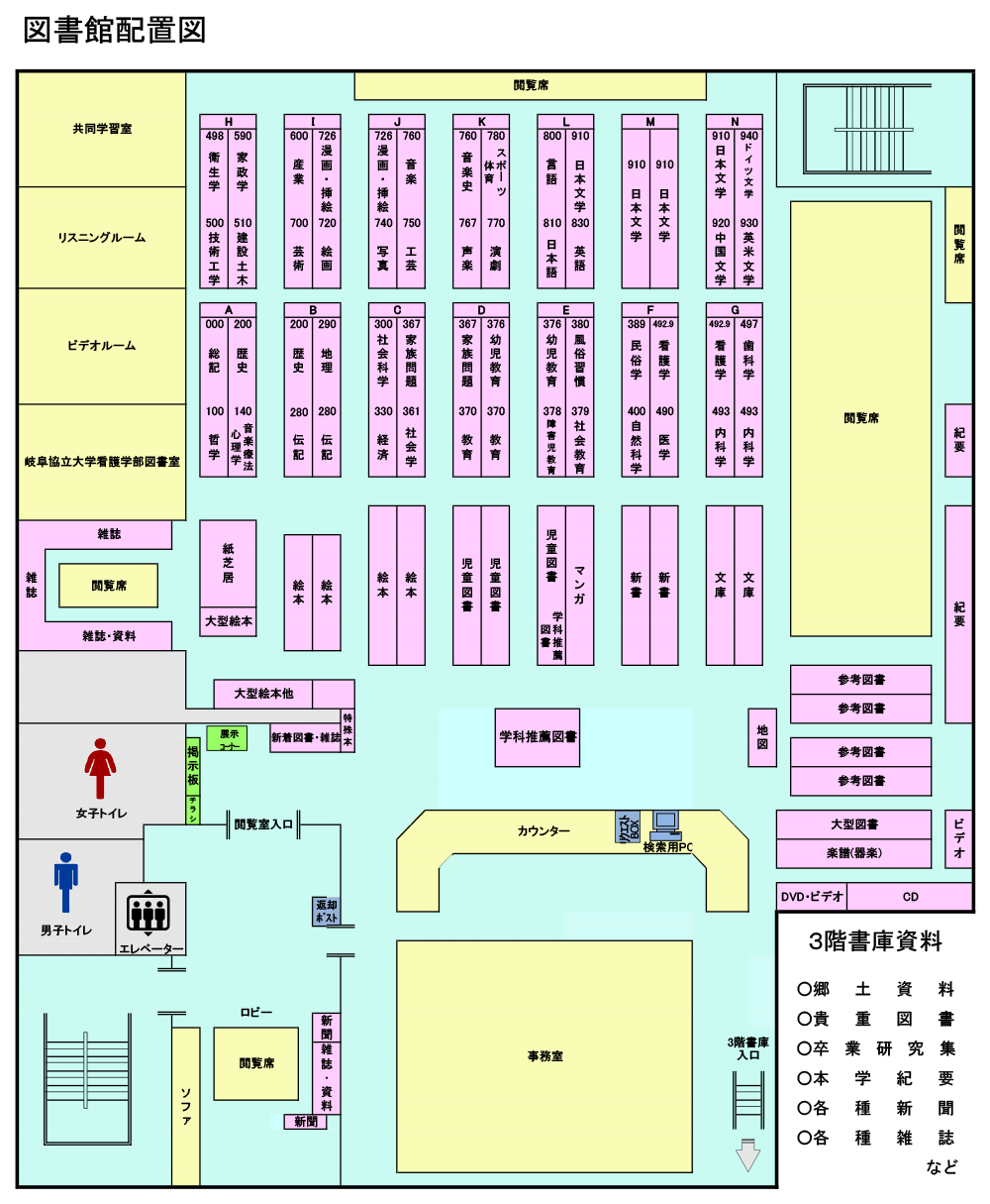 図書館配置図