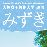 大学の広報