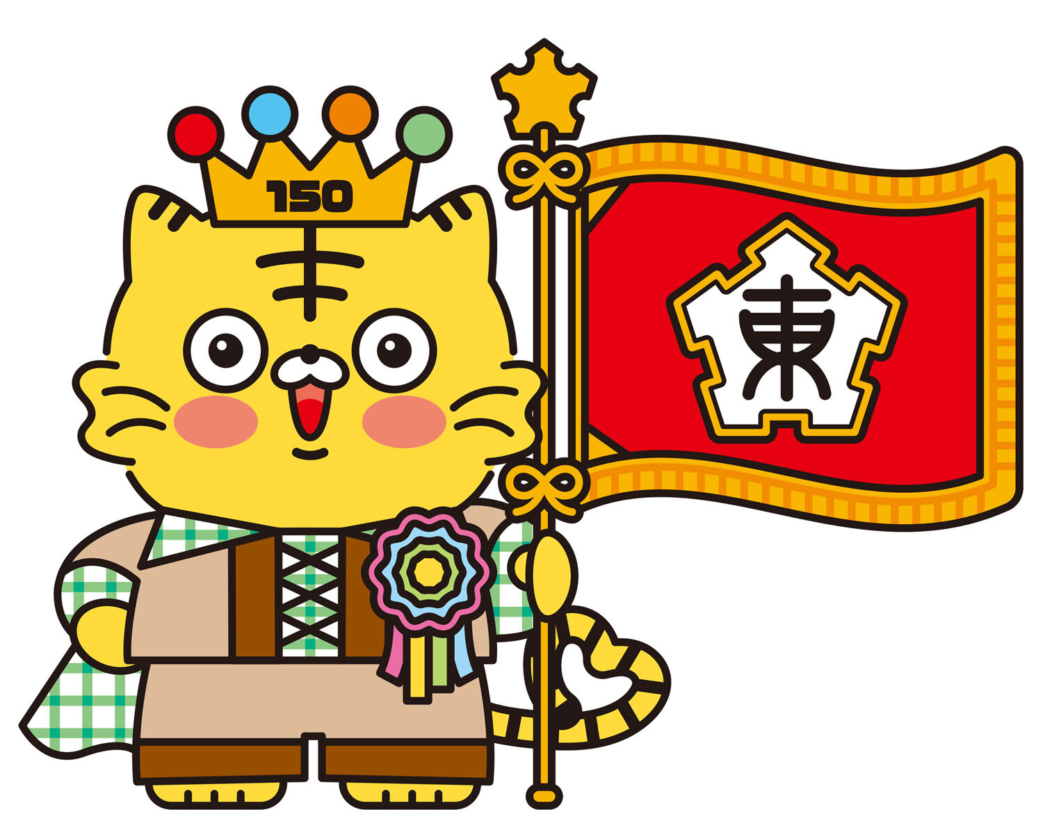 東小学校創立150周年記念マスコットキャラクター「がおとらくん」