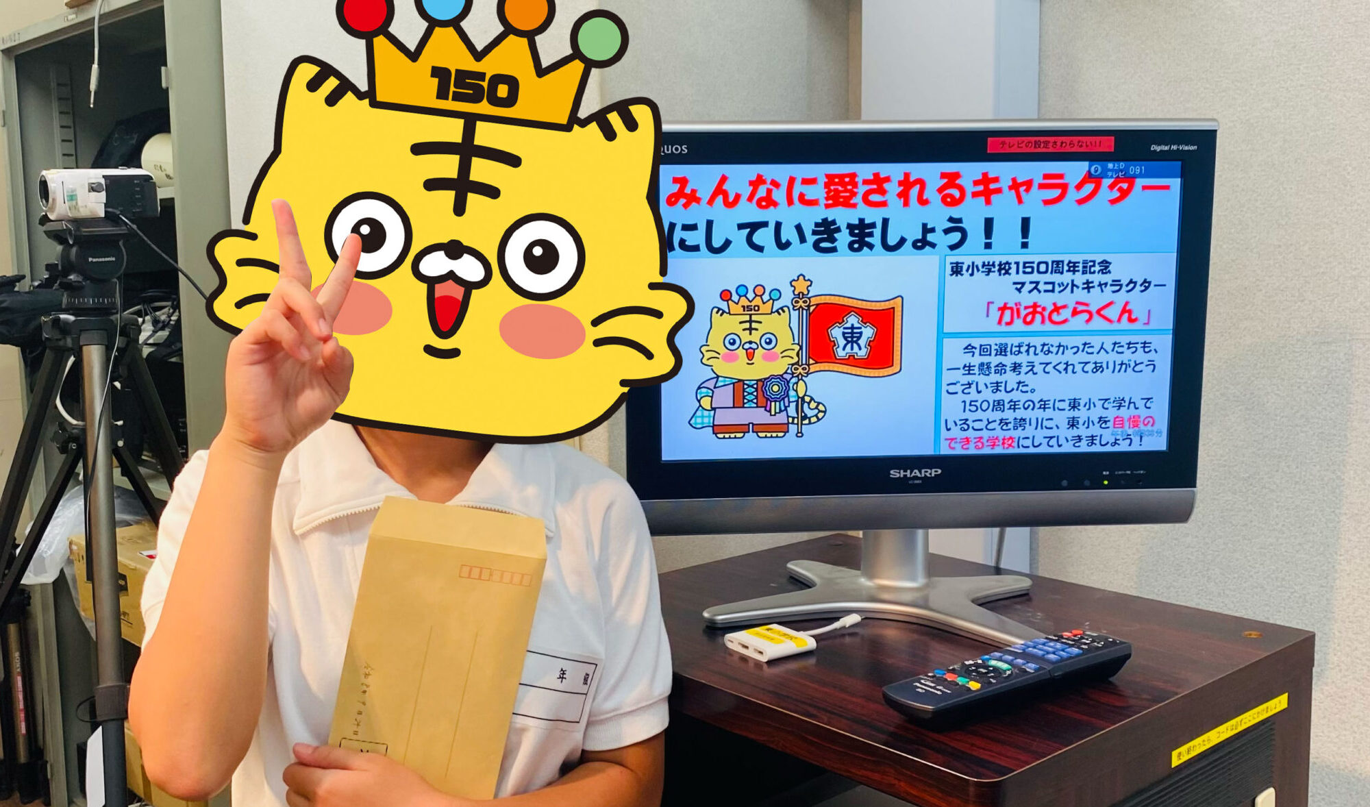 がおとらくんのお披露目の様子